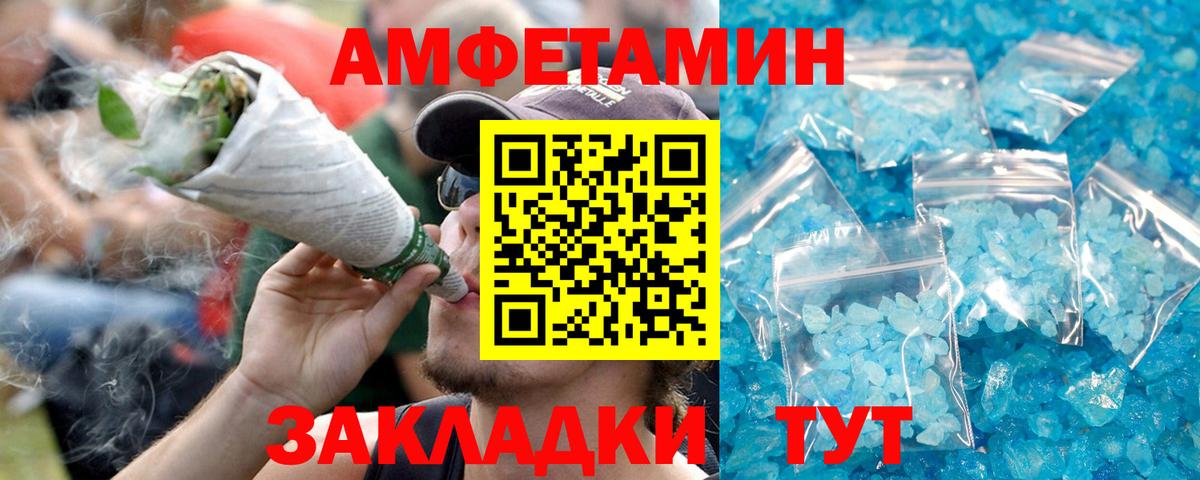 АМФЕТАМИН  Amphetamine Premium  Вход с VPN  Сыктывкар 
