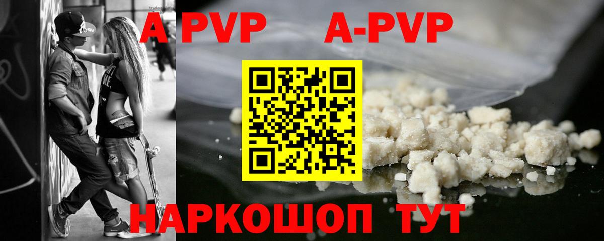 A PVP Crystall  Alpha-PVP СК КРИС  Сыктывкар  закладка  Вход с VPN 