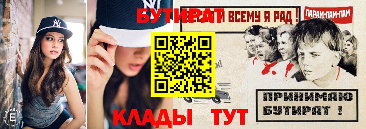 БУТИРАТ 99%  БУТИРАТ  Сыктывкар  Вход с VPN 