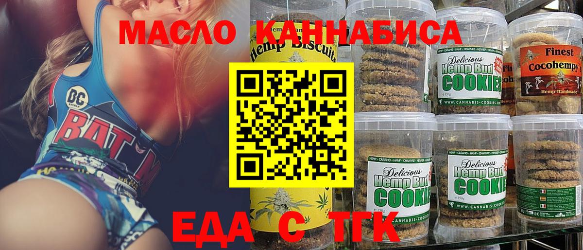 Cannafood марихуана  Вход с VPN  Сыктывкар 