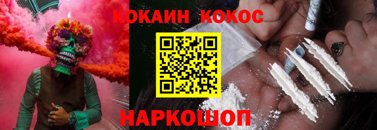 Кокаин VHQ Сыктывкар
