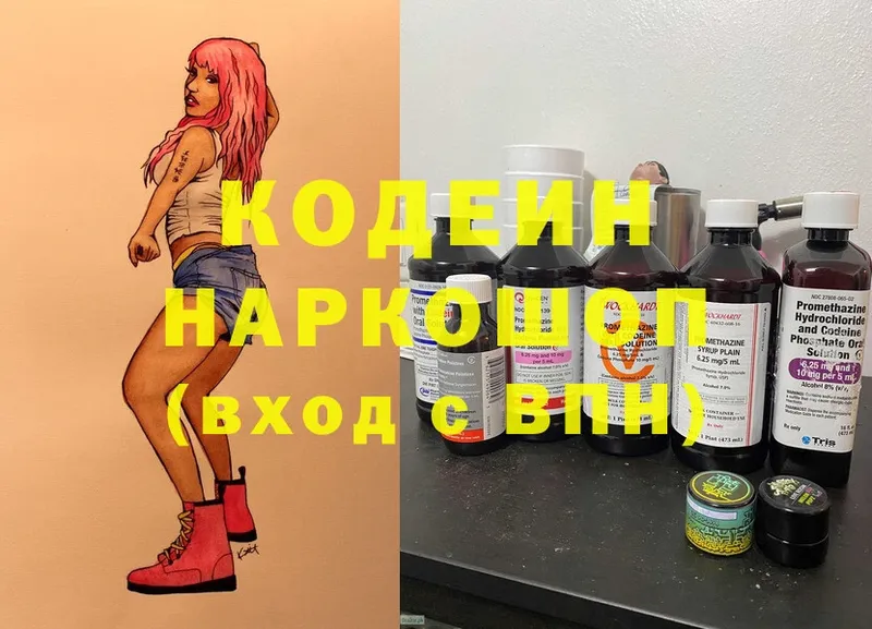 Кодеиновый сироп Lean напиток Lean (лин)  Сыктывкар 