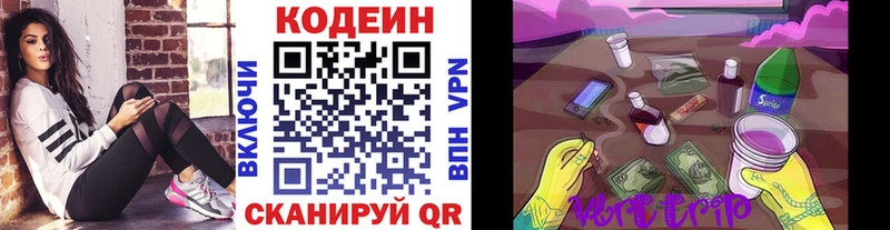 Codein Purple Drank  где можно купить наркотик  Сыктывкар 