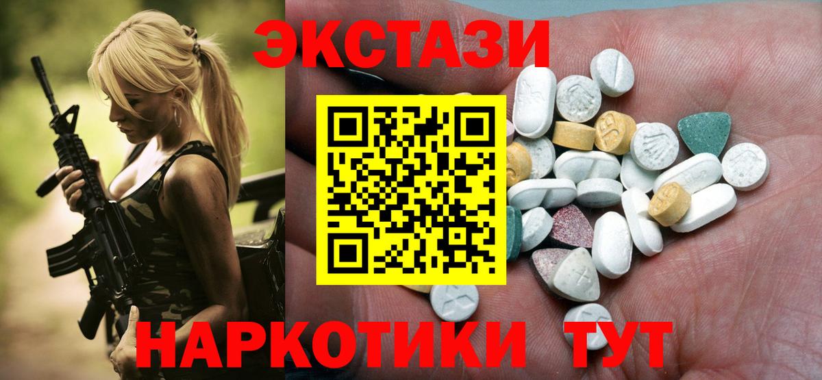 ЭКСТАЗИ 99% Сыктывкар