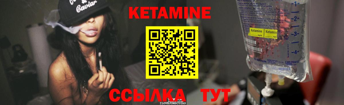 Кетамин ketamine  Вход с VPN  Сыктывкар  КЕТАМИН VHQ 