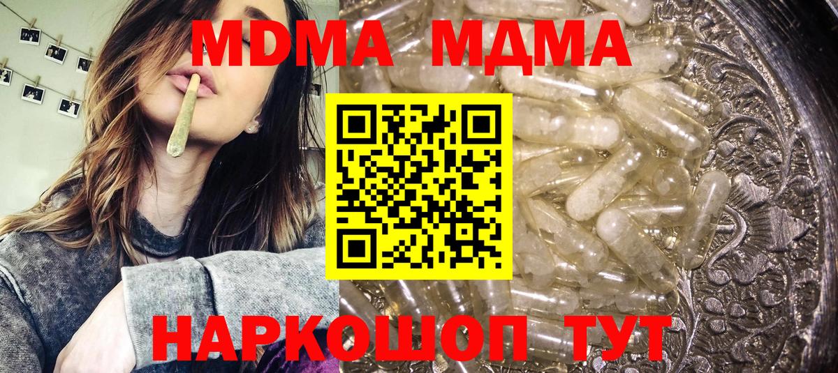 МДМА crystal  MDMA  Сыктывкар  МДМА молли  Вход с VPN 