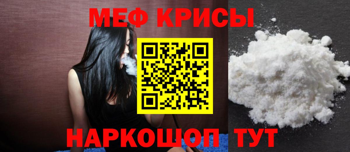 Меф мука Сыктывкар