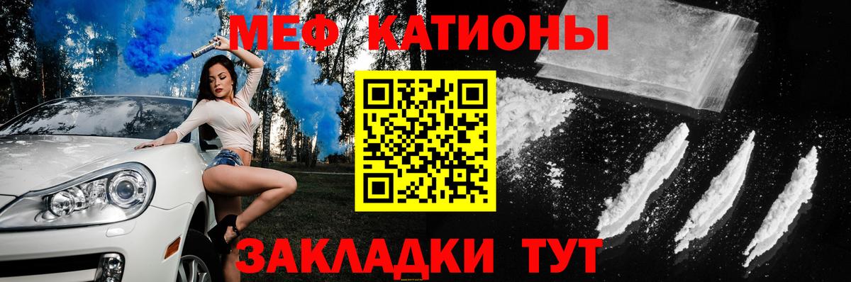 Мефедрон mephedrone  Мефедрон  Сыктывкар  Меф  Вход с VPN  Меф мяу мяу 