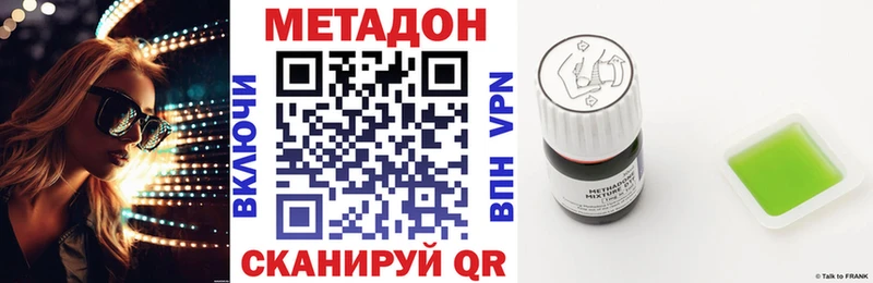 закладки Сыктывкар МЕТАДОН methadone