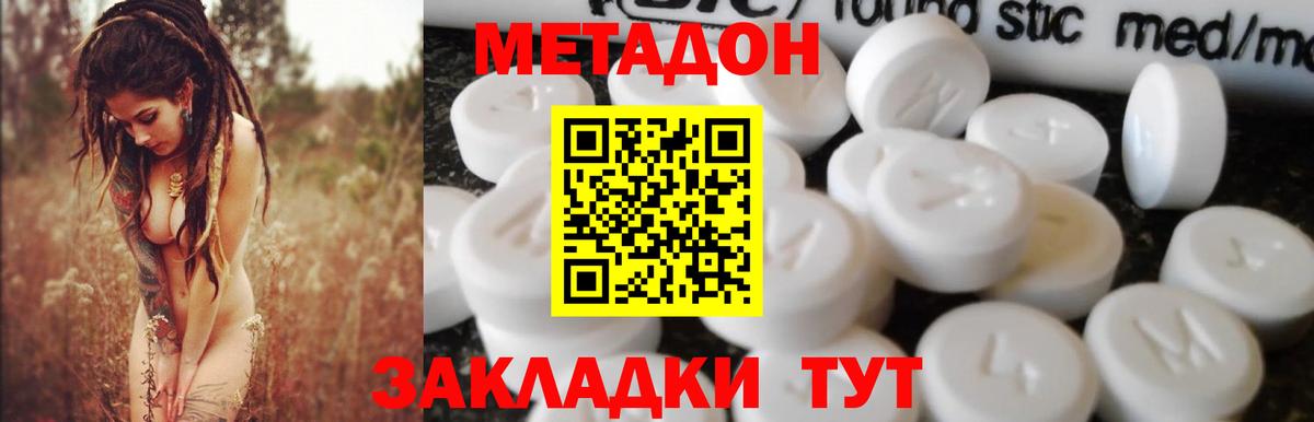 Метадон кристалл  Вход с VPN  blacksprut вход  МЕТАДОН мёд  Сыктывкар 