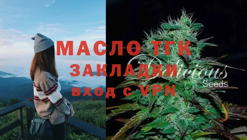 ТГК гашишное масло  Сыктывкар 