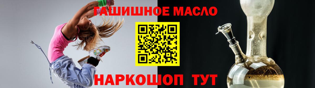 Дистиллят ТГК гашишное масло  Вход с VPN  Сыктывкар 